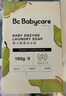 babycare新生嬰兒童洗衣皂專用肥皂寶寶內(nèi)衣皂香皂抑菌去漬 英國梨150g*5 曬單實拍圖