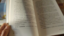 次第花開(kāi) 希阿榮博堪布寫(xiě)給現代讀者安頓心靈的智慧之書(shū)靈的智慧之書(shū) 樊登推薦 曬單實(shí)拍圖