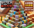 乖明星我的世界磁力方塊磁吸積木拼裝兒童玩具男女孩3-10歲寶寶生日禮物 曬單實拍圖
