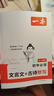 2026一本初中生必背古詩(shī)文初中古詩(shī)詞文言文完全解讀七八九年級古詩(shī)文全一冊古詩(shī)詞文言文必背初一初二初三初中通用教輔工具書(shū) 【26版】初中必背文言文+古詩(shī)默寫(xiě) 曬單實(shí)拍圖