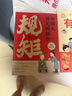 全2冊 中國人講究的規矩+有教養的孩子更受歡迎 漫畫(huà)圖解版中華傳統規矩給孩子的禮儀教養書(shū)籍  曬單實(shí)拍圖