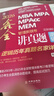 2026MBA MPA MPAcc MEM管理類(lèi)聯(lián)考邏輯 鑫全講真題 （總第13版） 曬單實(shí)拍圖