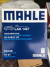 馬勒（MAHLE）帶炭PM2.5空調(diào)濾芯LAK1457哈弗H6 17年后/F7/VV5VV6/大狗赤兔好貓 曬單實拍圖