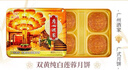 廣州酒家月餅禮盒中華老字號廣式月餅經(jīng)典鐵盒蓮蓉五仁中秋送禮福利團(tuán)購 雙黃純白蓮蓉月餅禮盒720g 曬單實(shí)拍圖