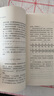 美麗的數學(xué) 愛(ài)德華沙伊納曼 數學(xué)科普書(shū) 自帶彈幕式批注 發(fā)現和解答身邊數學(xué)問(wèn)題科普百科 曬單實(shí)拍圖
