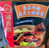 海底撈自熱火鍋 方便速食出游免煮速食番茄牛腩火鍋365g 曬單實(shí)拍圖
