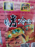 吉朱大?？纠涿嫫?15g/袋 含醬料方便早餐速食品東北特產(chǎn)朝鮮族早餐小吃 曬單實拍圖