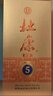 杜康【中秋節送禮】老窖5白酒52度濃香型500ml口糧酒純糧食酒 52度 500mL 1瓶 禮盒裝 曬單實(shí)拍圖