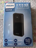 飛利浦（PHILIPS）【3C認證】自帶線充電寶20000毫安mah22.5W超級快充雙向快充 可上飛機 適用于小米蘋果華為 曬單實拍圖