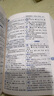 新課標部編版小學(xué)生現代漢語(yǔ)詞典 漢語(yǔ)字典詞典中小學(xué)生漢語(yǔ)詞典辭典工具書(shū) 中小學(xué)生  曬單實(shí)拍圖