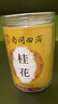南同四海桂花干花干桂花茶桂花干食用特級桂花香無(wú)硫桂花茶可烘焙食用30g 曬單實(shí)拍圖