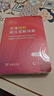 牛津初階英漢雙解詞典第5版 贈(zèng)小學(xué)英語(yǔ)學(xué)習(xí)包3年使用權(quán) 商務(wù)印書(shū)館2025年新版中小學(xué)生英語(yǔ)工具書(shū) 可搭購(gòu)教材教輔新華字典現(xiàn)代漢語(yǔ)詞典古漢常用詞典成語(yǔ)古代漢語(yǔ)詞典ket英語(yǔ) 曬單實(shí)拍圖