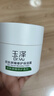 玉澤（Dr.Yu）皮膚屏障修護(hù)保濕霜50g（乳液面霜補(bǔ)水保濕 敏感肌舒緩） 曬單實(shí)拍圖