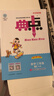 現貨2025秋典中點(diǎn)北京版一二三四五六年級上冊下冊語(yǔ)文數學(xué)英語(yǔ)人教部編版版北京版外研版一起點(diǎn)外研三起點(diǎn) 三年級上冊數學(xué)【北京版】 曬單實(shí)拍圖