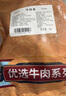 目無(wú)全牛巴西進(jìn)口草飼原切去骨牛肋條肉 凈重2斤 牛肉貼骨肉生鮮燒烤食材 曬單實(shí)拍圖