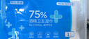 京東京造 75%酒精濕巾獨(dú)立裝50片 消毒濕巾紙 殺菌濕紙巾殺菌率99.9% 曬單實(shí)拍圖