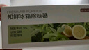 京東京造 知鮮Pro冰箱除味器 臭氧除味劑盒消毒殺菌器除臭保鮮神器 曬單實(shí)拍圖