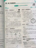 2026初中必刷題 物理八年級上冊 人教版 初二教材同步練習題教輔書(shū) 理想樹(shù)圖書(shū) 曬單實(shí)拍圖