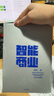 智能商業(yè) 曾鳴 智能戰略作者 馬云推薦 智能商業(yè)20講 羅輯思維羅振宇推薦 中信出版社圖書(shū) 曬單實(shí)拍圖