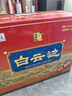 白云邊 九年陳釀 濃醬兼香型白酒  42度 700ml*6瓶 整箱裝 中秋送禮 曬單實(shí)拍圖