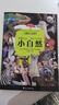 兒童紙上紀錄片 小自然 現貨速發(fā)高清圖片視覺(jué)盛宴 20個(gè)有趣的自然主題 少兒科普繪本百科全書(shū)課外讀物繪本漫畫(huà) 波點(diǎn)童趣 陪讀科普好故事磨鐵圖書(shū)正版書(shū)籍 4冊 小自然 兒童紙上紀錄片+DK博物大偵探3冊 曬單實(shí)拍圖