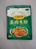 香源紅蒸肉米粉袋裝粉蒸排骨牛肉四川湖北特產(chǎn)米粉蒸肉五香原味無添加 蒸肉米粉麻辣味*6袋+五香味*6袋 曬單實(shí)拍圖