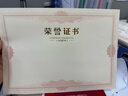天順A4榮譽(yù)證書12開證書12K8K6K證書紅色經(jīng)典獲獎(jiǎng)證書頒獎(jiǎng)證書獎(jiǎng)狀 獎(jiǎng)?wù)驴?大12開 10本 配A4內(nèi)芯20張 曬單實(shí)拍圖