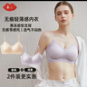 氧心（YANGXIN）兩件裝內衣女夏季無(wú)痕聚攏文胸無(wú)鋼圈背心吊帶運動(dòng)女士胸罩美背 香檳+淺紫【吊帶款】 M 曬單實(shí)拍圖