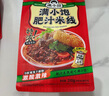 滿小飽肥汁米線310g/袋*3 米粉米線酸辣粉螺螄粉方便速食夜宵火鍋 曬單實拍圖