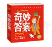 奇妙的答案 大衛麥基經(jīng)典杰作合輯 套裝全10冊 英國大師思維激發(fā)繪本 3-6歲兒童繪本海豚繪本花園 曬單實(shí)拍圖