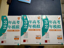 2026版三3年高考二2年模擬英語(yǔ)文數學(xué)生物理化學(xué)地理政治歷史高二選擇性必修一1二2三3冊人教版 選修一物理人教版 曬單實(shí)拍圖