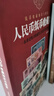 【紙幣】2025版新中國紙幣收藏知識圖錄大全 收錄至龍鈔蛇鈔 人民幣新老冠號錢(qián)幣紙幣紀念幣 收藏鑒定含市場(chǎng)參考價(jià) 曬單實(shí)拍圖