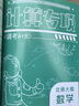 【成都專(zhuān)版 現貨速發(fā)】2025春成都市小學(xué)調考a十b四五六年級下冊上冊調考a+b數學(xué)北師大版BS語(yǔ)文人教部編版試卷真題同步練習冊期末調研考試A卷專(zhuān)項B卷強化 25春【四年級 下冊】數學(xué) 北師版 曬單實(shí)拍圖
