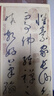 包郵！懷素自敘帖 彩色本 傳世碑帖精選 草書(shū)書(shū)法毛筆字帖 原碑拓本真跡還原第三輯 墨點(diǎn)字帖 湖北美術(shù) 曬單實(shí)拍圖