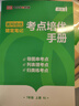 【京東包郵】榮恒2025新版初中隨堂筆記七年級上冊語(yǔ)文人教版初一課本教材同步講解教材課堂筆記教材全解實(shí)驗班拔尖特訓必刷題天天練 曬單實(shí)拍圖