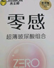 杰士邦 玻尿酸避孕套超薄安全套避孕套ZERO零感安全套套套男女計(jì)生用品 玻尿酸量販組合24只 曬單實(shí)拍圖
