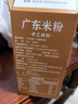 灣琴河 廣東米粉1500g 米粉米線(xiàn)炒米粉新竹米粉粉干江門(mén)排粉河源米粉 曬單實(shí)拍圖