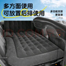 恩柏盛車(chē)載充氣床墊汽車(chē)內震神器后排睡墊折疊SUV轎車(chē)后備箱床自駕野營(yíng) 曬單實(shí)拍圖
