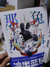 《那年那兔那些事兒》系列漫畫(huà)：沖出藍星(第2冊) 曬單實(shí)拍圖
