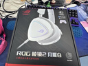 ROG棱鏡2頭戴式游戲耳機(jī) 無線三模連接 Speednova技術(shù)輕量化電競耳機(jī)環(huán)繞7.1音效 3.5mm 月耀白三角洲 曬單實(shí)拍圖