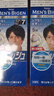 Bigen美源男士染發(fā) 按壓 80g(自然黑7)進(jìn)口男士專(zhuān)用染發(fā)霜贈洗發(fā)水8g 曬單實(shí)拍圖