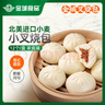 金城食品 叉燒包420g 12個 廣式早茶點心 面點速食 速凍肉包子 早餐食品 曬單實拍圖