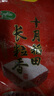 十月稻田 長粒香大米 10斤（東北大米 香米 5公斤/十斤） 曬單實拍圖