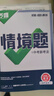 2026萬(wàn)唯中考同步基礎題情境題2025秋季七八九年級上下冊初一數學(xué)試卷同步教材課本全套必刷初二初三同步練習冊初中復習資料萬(wàn)維 七年級上冊 （3本）語(yǔ)數英【人教版】 曬單實(shí)拍圖