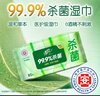 清風(fēng)御本草殺菌濕巾80片*4包 抽取式衛(wèi)生濕紙巾 殺菌率99.9% 整箱 曬單實(shí)拍圖