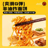 壽桃XO滋味醬撈面方便面速食拌面條泡面早餐食品非油炸整箱1200g/箱 曬單實(shí)拍圖
