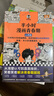 讀客半小時(shí)漫畫(huà)青春期：社交篇 陳磊·半小時(shí)漫畫(huà)團隊 從被孤立到人氣王，笑著(zhù)笑著(zhù)擁有青春期社交高情商！青春期（全3冊） 爆笑漫畫(huà)講清生理、心理和社交問(wèn)題！ 青春期全三冊 曬單實(shí)拍圖