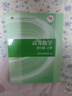 高等數(shù)學（第七版）（下冊） 曬單實拍圖