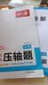 2025一本初中數(shù)學(xué)壓軸題中考數(shù)學(xué)物理化學(xué)壓軸題七八九年級有理數(shù)方程初一二三數(shù)學(xué)必刷題上下冊通用中考數(shù)學(xué)專題訓(xùn)練解題方法數(shù)學(xué)答題模板例題練習(xí) 中考數(shù)學(xué)壓軸題 正版壓軸題 曬單實(shí)拍圖