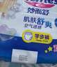 花王妙而舒拉拉褲XXL26片(15-28kg)加加大號尿不濕彈力腰圍安心鎖水 曬單實(shí)拍圖